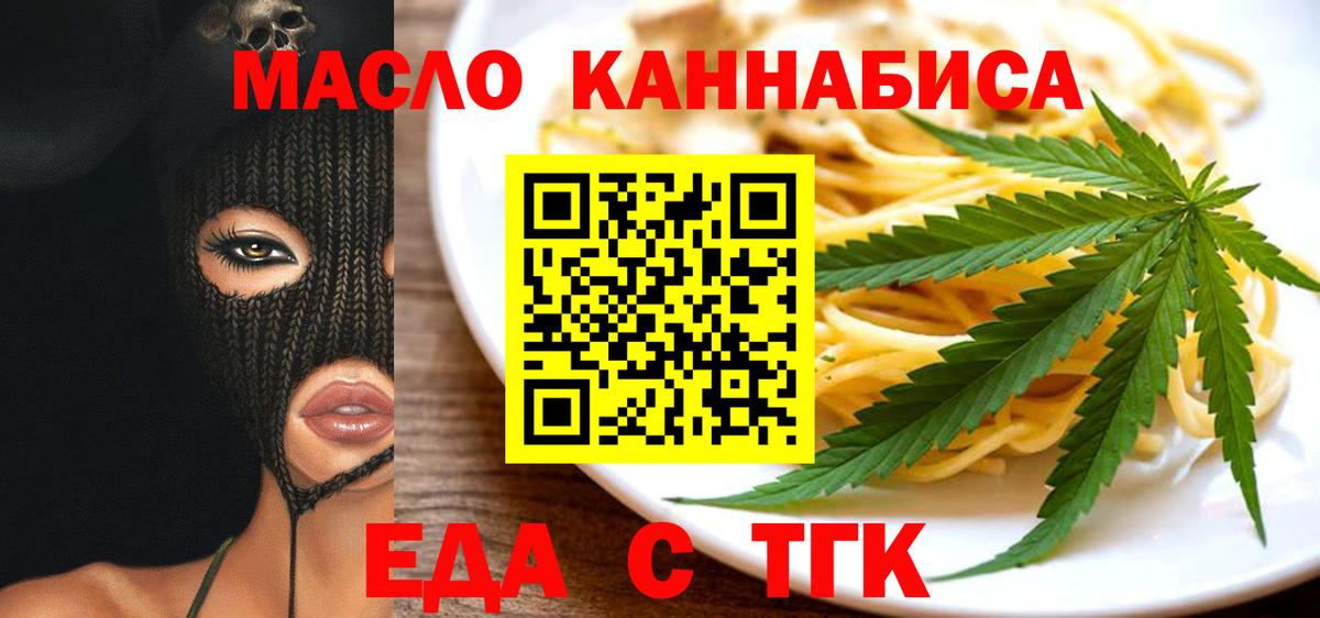 Екатеринбург  Еда ТГК марихуана  Вход с VPN 