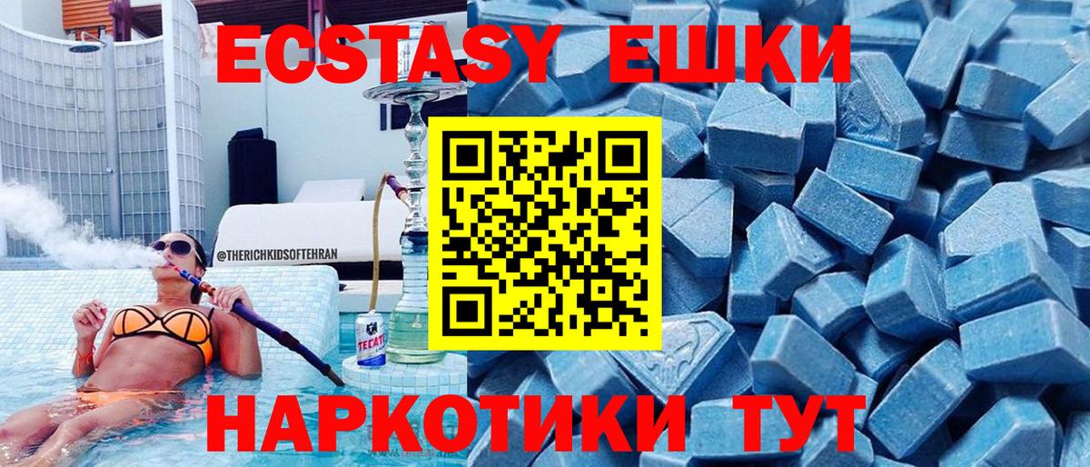 ЭКСТАЗИ бентли  купить закладку  Екатеринбург  ОМГ ОМГ ссылка  ЭКСТАЗИ 280 MDMA  Вход с VPN 