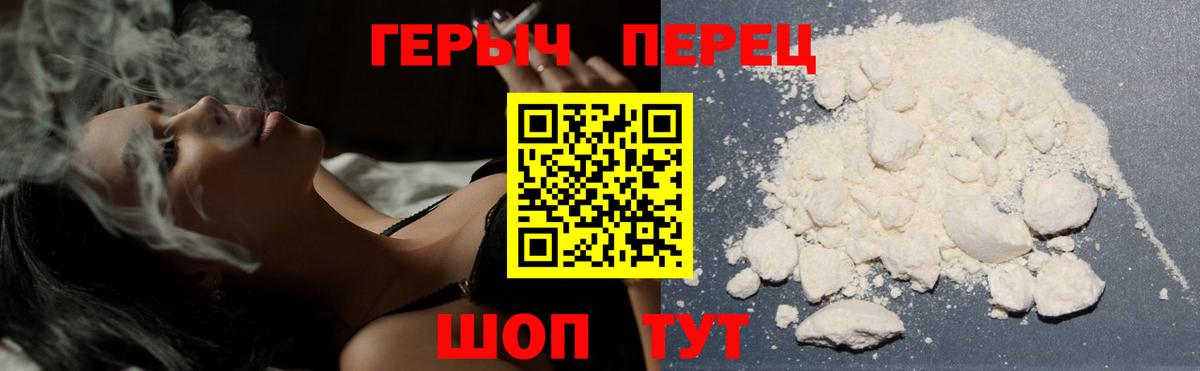 Героин VHQ Екатеринбург