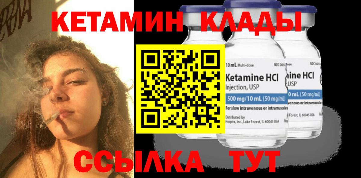 КЕТАМИН VHQ  Вход с VPN  КЕТАМИН VHQ  Екатеринбург 