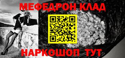 мефедрон Кулебаки