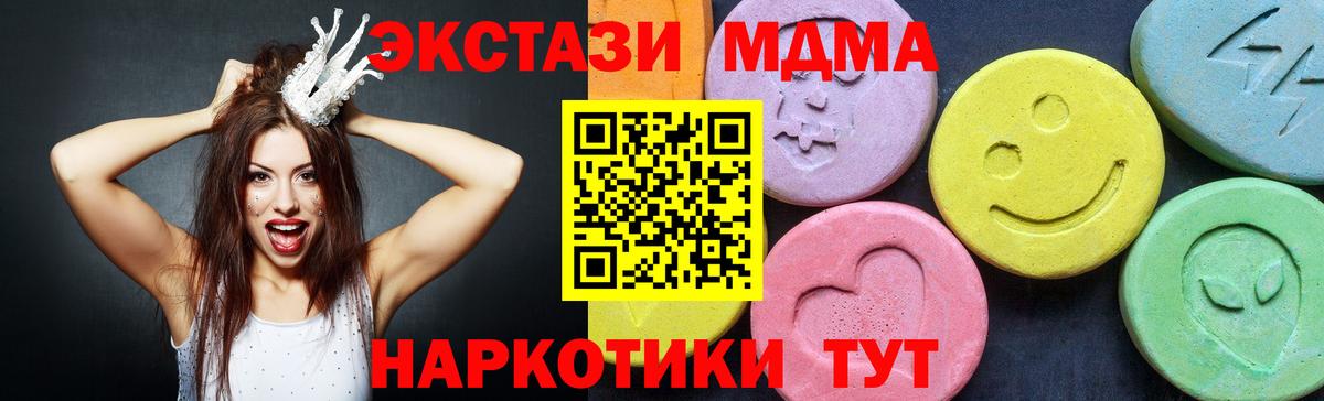 MDMA crystal  МДМА кристаллы  Вход с VPN  Екатеринбург 