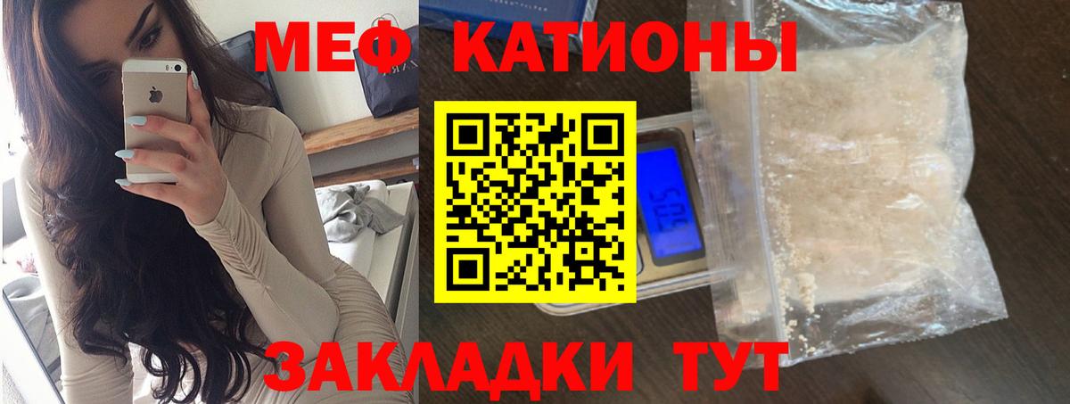 Мефедрон мука Екатеринбург