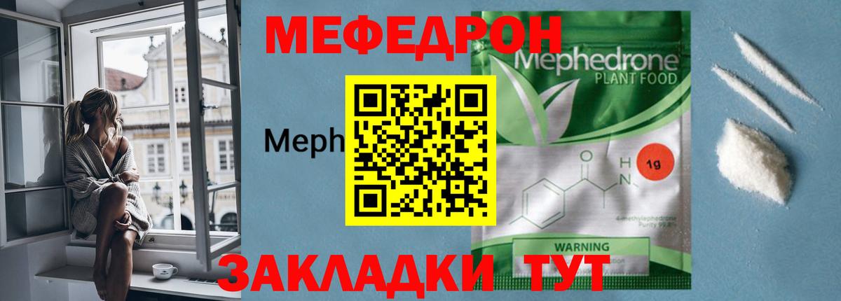 Меф VHQ  Вход с VPN  Меф  Мефедрон 4 MMC  Екатеринбург 