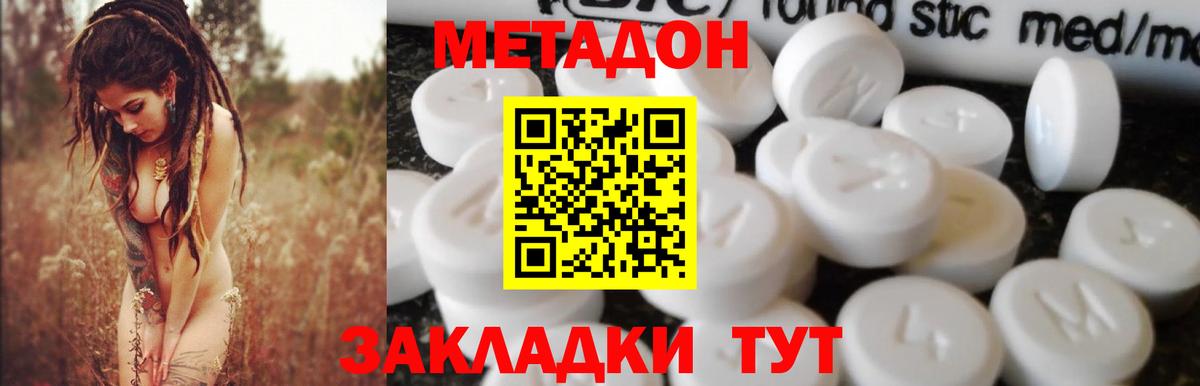 Екатеринбург  Метадон methadone  Вход с VPN  Метадон VHQ 