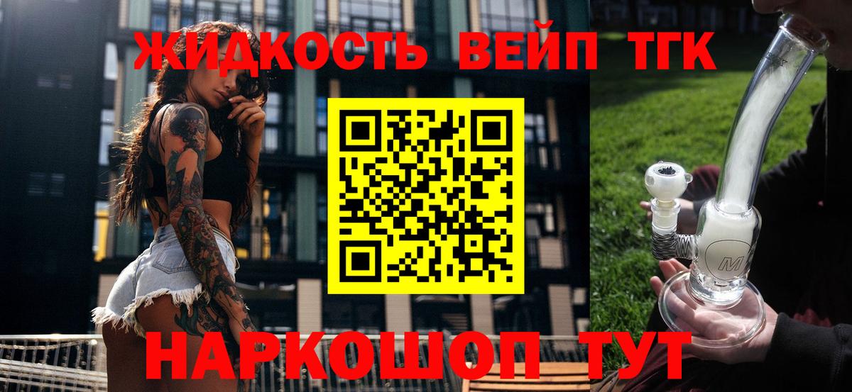 Дистиллят ТГК концентрат  Вход с VPN  Дистиллят ТГК THC oil  Екатеринбург 