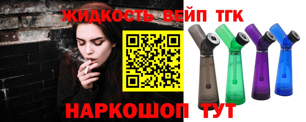 Дистиллят ТГК THC oil Екатеринбург
